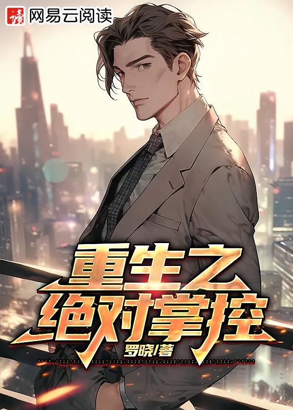 状元夫君暴发了免费