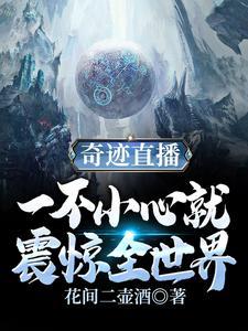 深渊独行全本TXT