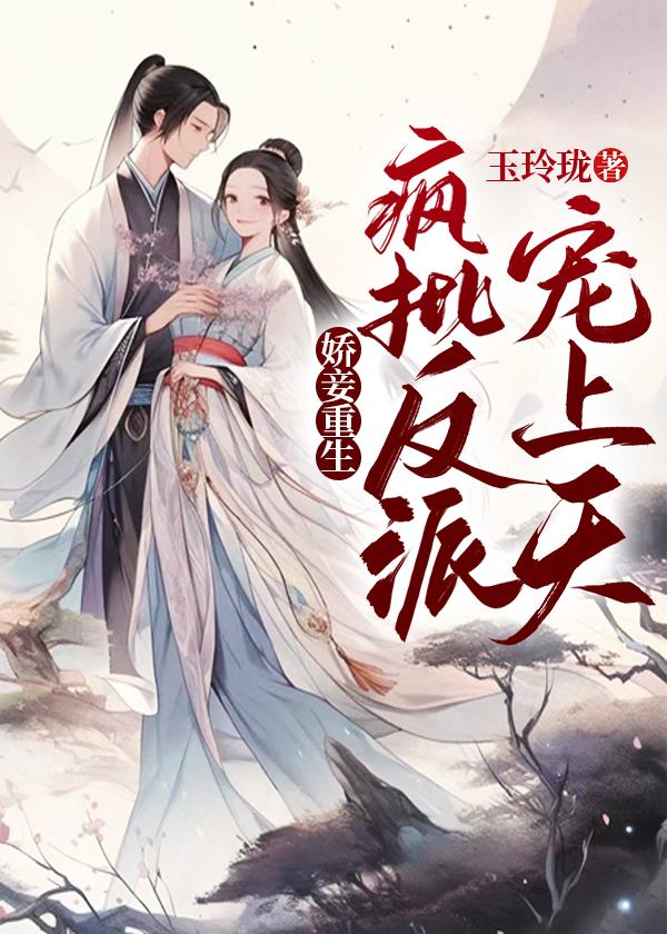 位面之寻仙道 全文