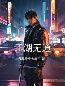 异世界的魔王大人在线观看
