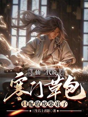 我就是首富太太TXT