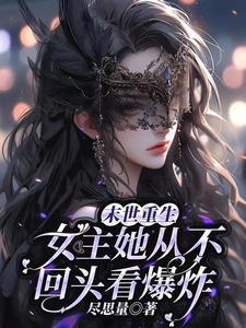 与病毒同行作文600字