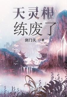仙府之缘完整篇