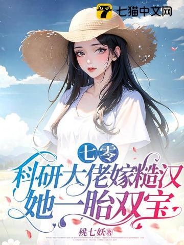 道士不好惹(又名古井观传奇) 困的睡不着