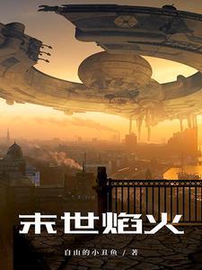 女囚代号14146[无限