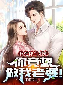 邪神红云传 TXT