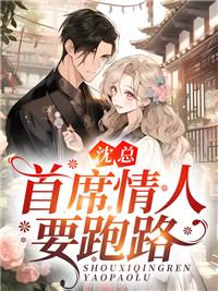 按你的要求我隐婚了by告羊免费阅读