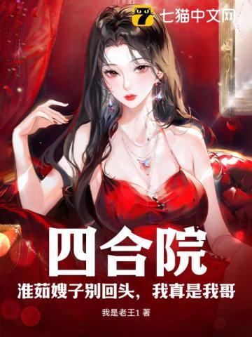 豪门弃子靠算卦爆红阴阳两界txt