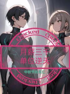 大圣传百度百科