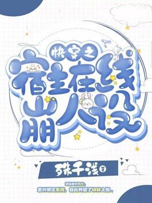我就是首富太太 笔趣