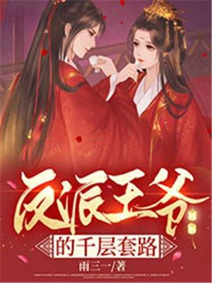 我就是首富太太免费阅读完整版