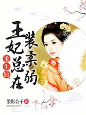 不装了我就是首富太太免费
