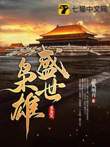 海彤战胤一共多少章