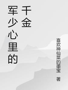弃妇扶摇录男女主身世