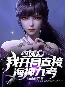 修仙我在丹田种棵树番茄