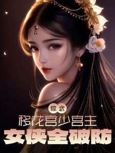 绝色帝师红颜免费阅读全集