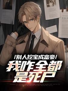 大王饶命txt完整版