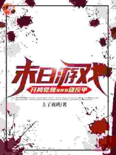 大王饶命第一季免费观看