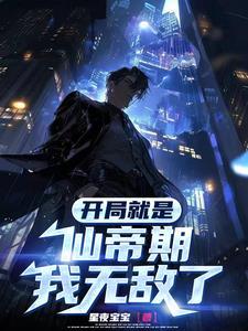 八荒飞龙记在线阅读