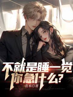 温瑞安四大名捕打老虎