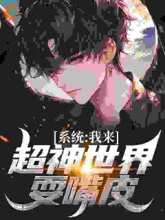四大名捕打老虎女主