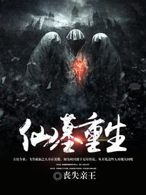 异界修神者TXT