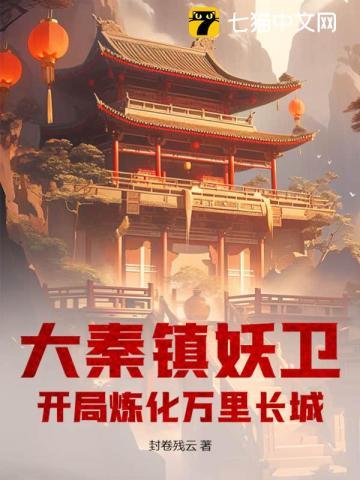 穿书之炼丹成神全文免费阅读
