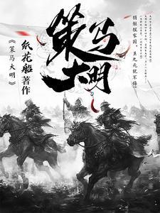 修仙归来老爸嫁人了