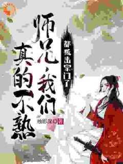 飘香剑雨续不像古龙风格