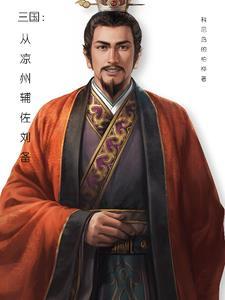 在下九千岁TXT