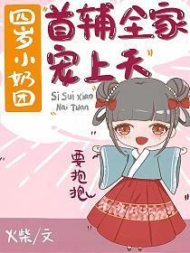 仙界第一失败卧底全文