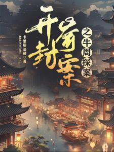 龙王狱主免费阅读