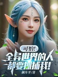 龙王狱主txt