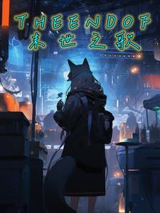 龙王的狱友三部曲