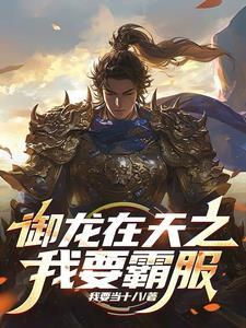重生后我成了太子的白月光笔趣阁