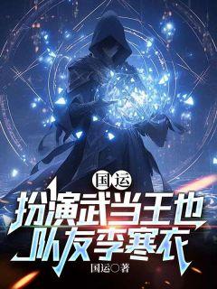 大魔神笑惊天