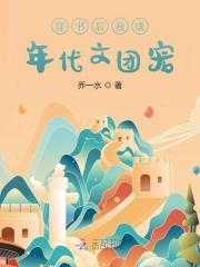 穿成作精后我怼天怼地无所不能攻是谁