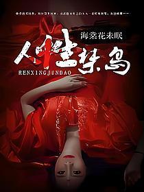 穿成作精后我怼天怼地无所不能 作者小猫不爱叫
