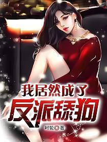 替身不想再玩了什么时候分手