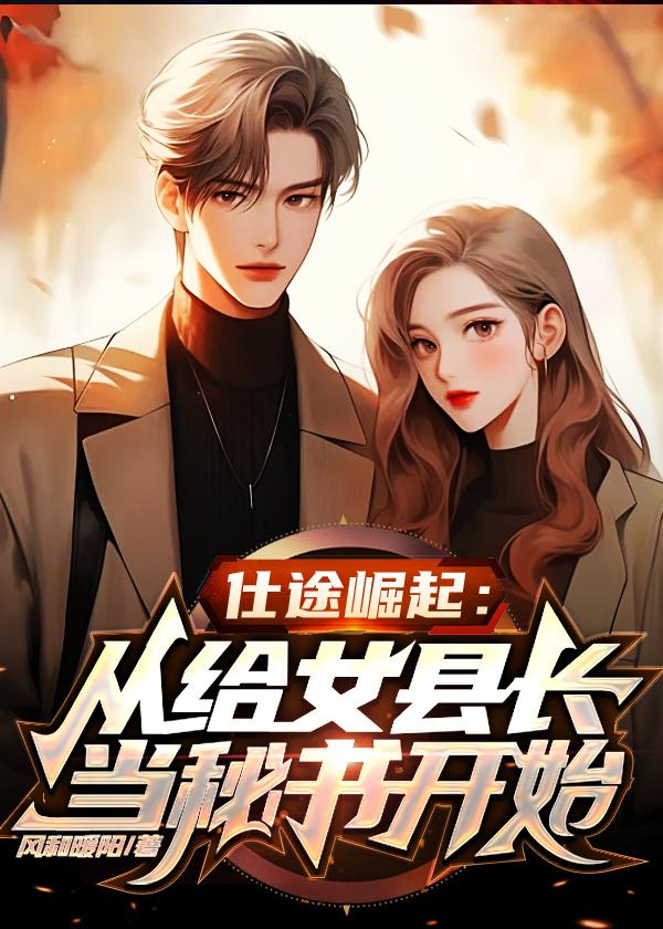 和冥主成婚之后 作者江为竭