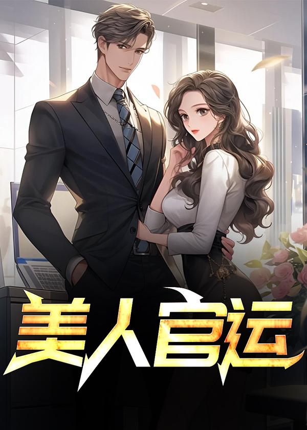 本宫不可以晋江