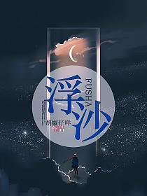 退圈后我成了豪门真少爷[娱乐圈