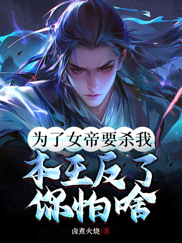 证道从遮天开始起点