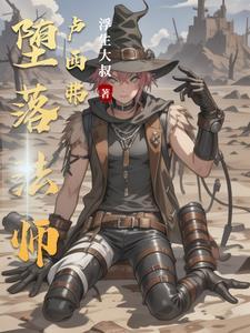 分身齐小天喜欢本尊