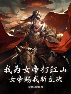 豪门千金她不想装了短剧