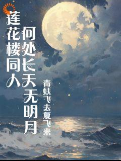 重生花果山孙袁