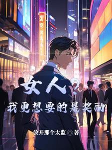 菊花的刺 古龙