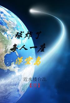 洪荒之明玉免费阅读