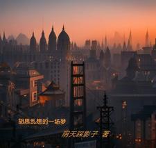月上重火电视剧免费观看全集在线观看