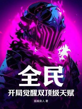 不朽金身和万古不朽身区别